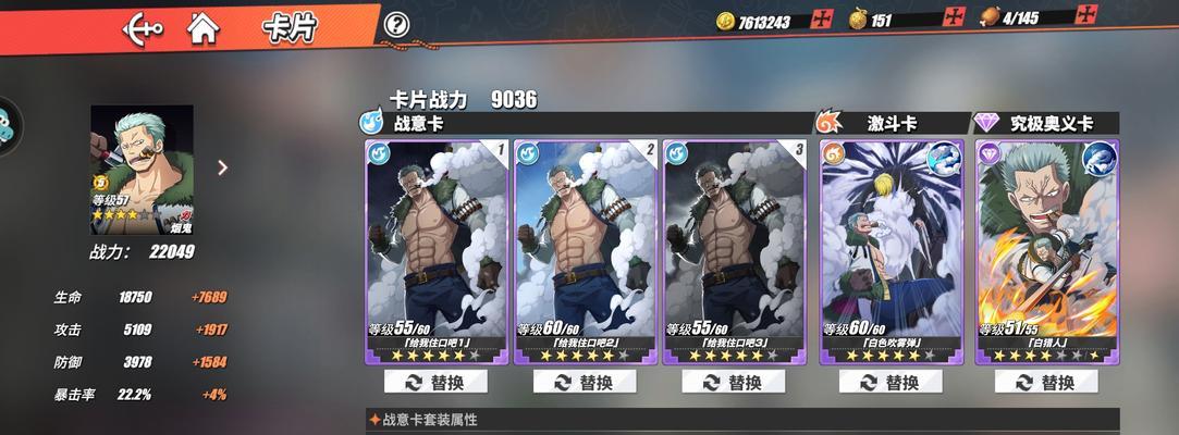 《航海王热血航线》烟鬼连招攻略（热血航线新手必备攻略，烟鬼连招技巧详解。）