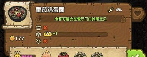 探寻黑暗料理王的神秘配方——老醋花生皇冠