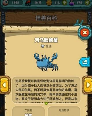 《黑暗料理王》酸汤肥牛皇冠配方图鉴（揭秘酸汤肥牛的秘密配方与做法，成为黑暗料理王的必备技能）
