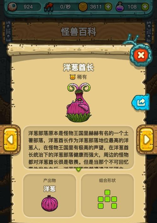《黑暗料理王》属性提升攻略（黑暗属性获得方法详解，让你成为最强大的黑暗料理王！）