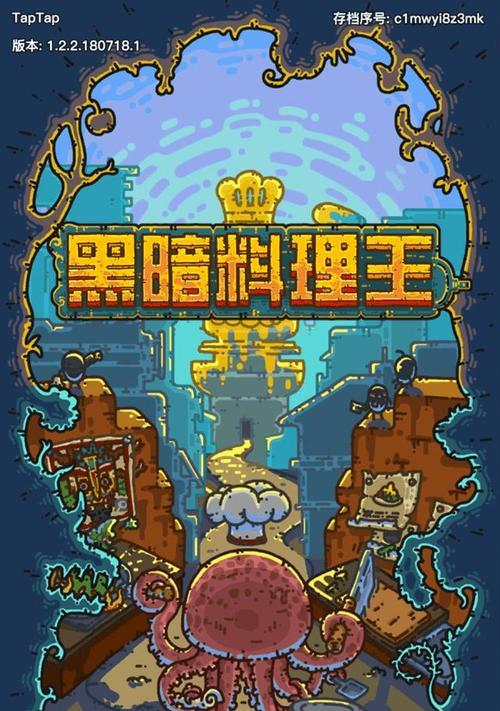 《黑暗料理王》属性提升攻略（黑暗属性获得方法详解，让你成为最强大的黑暗料理王！）