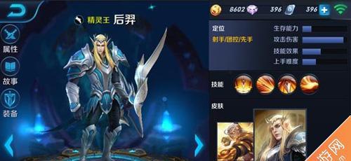 王者荣耀s8后羿铭文搭配方案（以后羿为主角，打造最强输出）