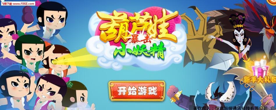 揭秘七个葫芦娃实力大排名！（以葫芦娃手游各娃为例，看看谁最强？）