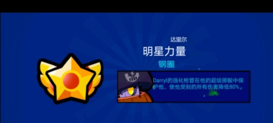 荒野乱斗上分攻略（选择什么模式好？天梯最速上分技巧）