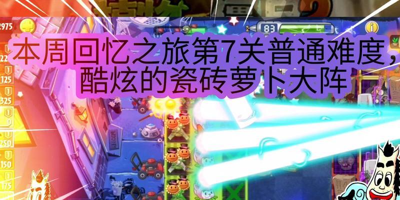 《回忆之旅》第2关攻略（细节决定成败，攻略图文详解）