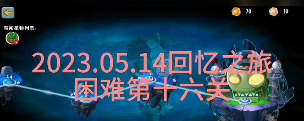《回忆之旅》第2关攻略（细节决定成败，攻略图文详解）
