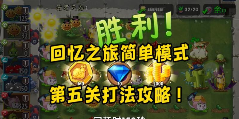 回忆之旅第3关攻略（用智慧与勇气闯关卡，成为回忆之旅大师）