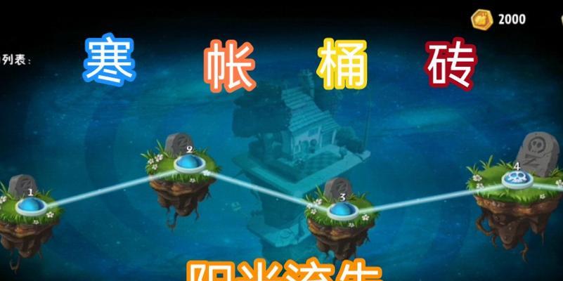 回忆之旅第8关攻略（打破迷局，寻找线索）