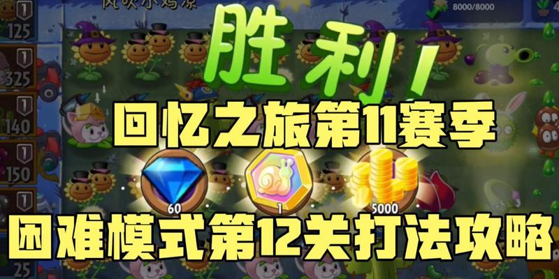 《回忆之旅》第9关攻略（解锁记忆，探索内心世界）