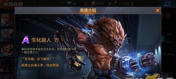 《魂斗罗归来》科技军团加点推荐（打造强力科技，征服全球战场）