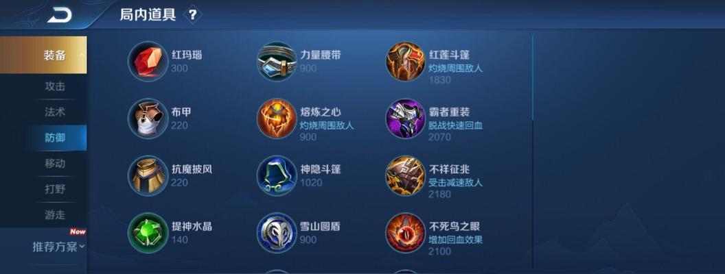 王者荣耀铭文的重要性（新手必读，让你轻松上分！）