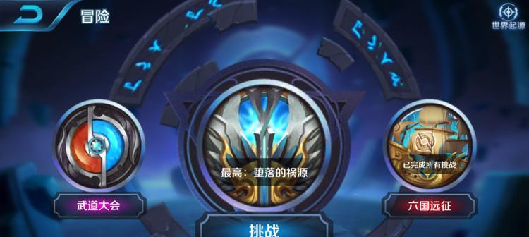 王者荣耀周瑜五级符文搭配攻略：打造全能输出法师