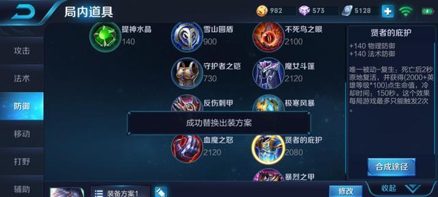 王者荣耀周瑜五级符文搭配攻略：打造全能输出法师