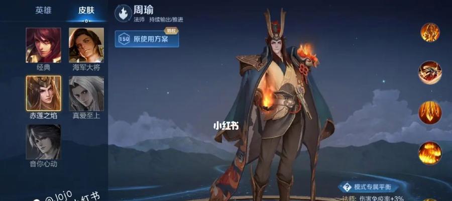 周瑜王者荣耀最佳符文搭配攻略（打造最强周瑜阵容，一统天下！）