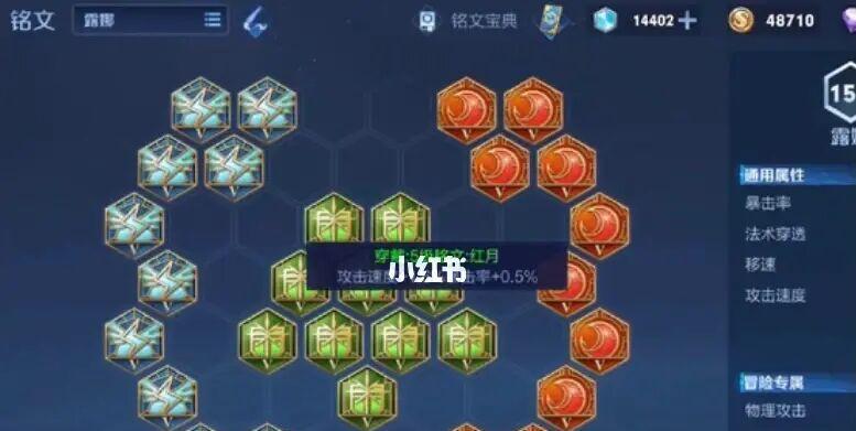 王者荣耀铠铭文搭配攻略（大神解析铠用什么铭文好）