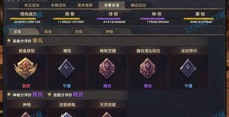 王者之光翅膀技能全解析（探究翅膀被动技能的效果）
