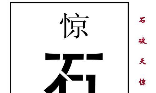 微信成语猜猜看尚书答案大全集（以游戏为主的成语猜测攻略）