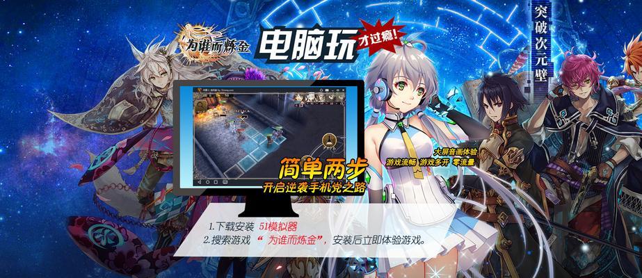 《为谁而炼金》体力获得攻略（快速增加体力的方法分享）