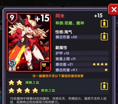 《勇者炎魔心脏武器属性获得攻略》（掌握武器属性入手技巧，玩转游戏）