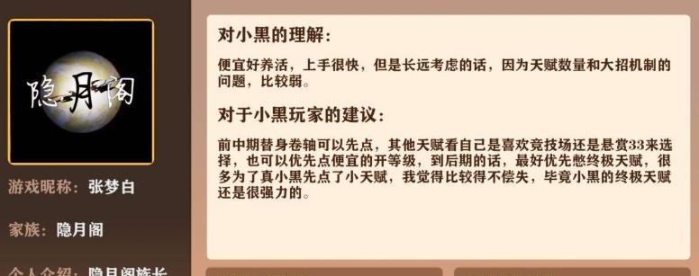 以我功夫特牛日月神教奇遇大全（在游戏中探寻各选项效果的详解）