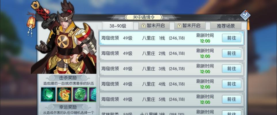 《以武林外传手游》平民侠影搭配详解（如何用平民侠影搭配，成为武林大侠？）