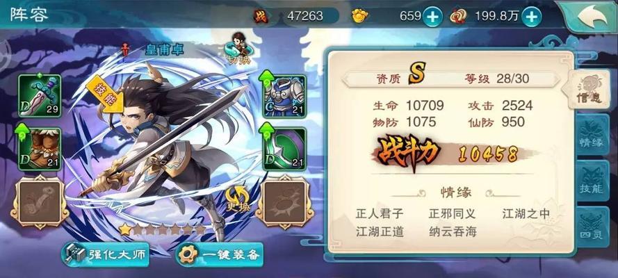 《仙剑奇侠传移动版》快速升级攻略（玩家必看，快速提升角色等级，让你一飞冲天）
