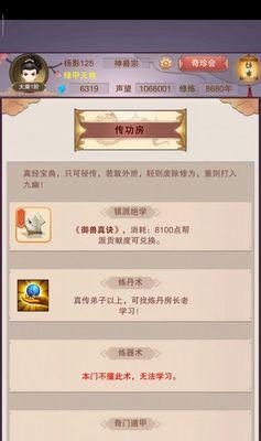 玩游戏也能修真！提升防御轻松上手（想不想在游戏中成为无敌神仙？试试这些方法吧！）