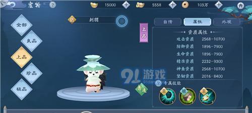 《新笑傲江湖手游》悬天栗宠物技能解析（掌握悬天栗的技能属性，助你在江湖中更加游刃有余！）