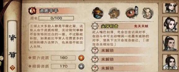 《烟雨江湖》伙伴加点攻略（不同类型角色加点方案详解）