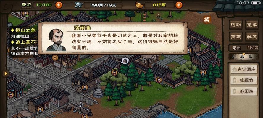《烟雨江湖》金刚拳劲获取与增益攻略（打造无敌金刚拳，玩转江湖战场）