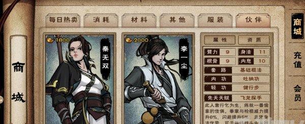 《江湖副本攻略》（烟雨江湖聚仙寨与洛阳金钱副本打法详解）