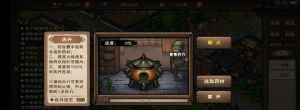 《江湖副本攻略》（烟雨江湖聚仙寨与洛阳金钱副本打法详解）