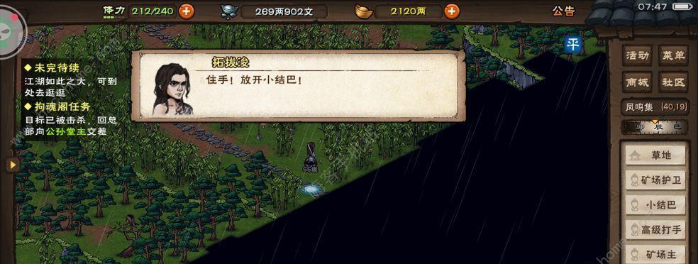 《烟雨江湖炼丹指南》（学习炼丹等级效果及获取方法，打造最强药师！）