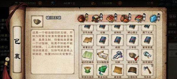 烟雨江湖角色入队方法及资质详解（如何让沙孤兰加入你的队伍？）