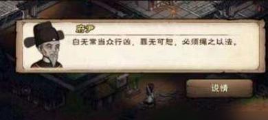 烟雨江湖角色入队方法及资质详解（如何让沙孤兰加入你的队伍？）
