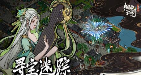 烟雨江湖伙伴获取攻略（教你如何获得钟无月入队）