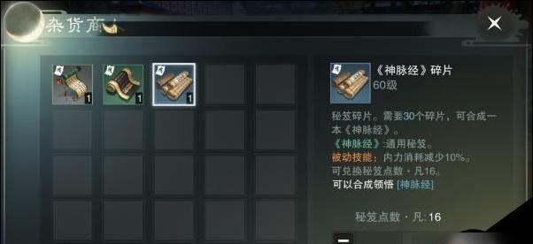 《一起来捉妖》攻略（一起来捉妖中变异白灵虎的特点和捕捉技巧）