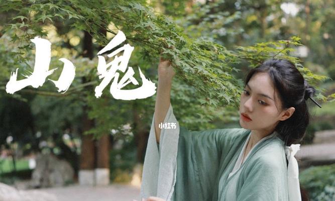 《云梦四时歌山鬼》