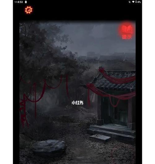 《以纸嫁衣2》九个祭品摆放攻略（正确摆放位置方位详解，游戏迷必看）