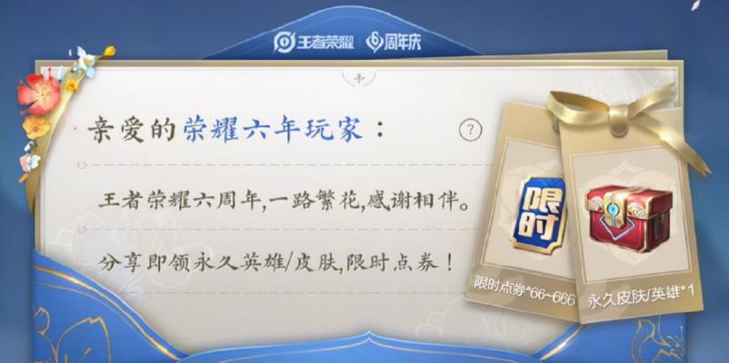 《王者荣耀一元福利周奖励一览》（玩家充值一元即可领取丰厚奖励，每周都有新惊喜等你来领！）