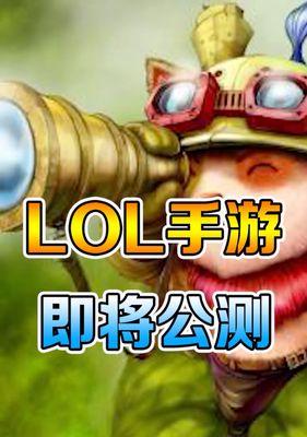 王者荣耀英雄标签触发条件一览（掌握英雄标签触发方法，提高玩家实力）