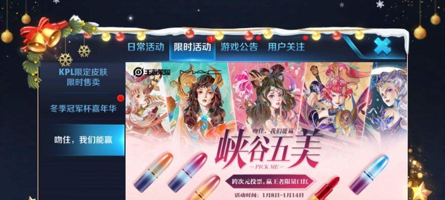王者荣耀战队星元计划投票规则解析（参与王者荣耀战队星元计划投票，让你的偶像更上一层楼）