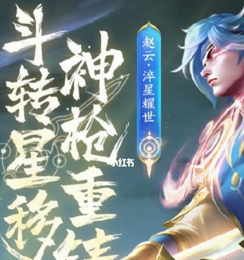 王者荣耀世冠皮肤上架时间一览（赵云世冠皮肤上架时间及玩家反响）