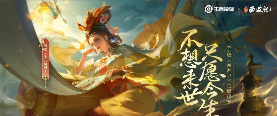 王者荣耀甄姬女儿国国王语音台词一览（探寻女儿国国王的个性与魅力，感受王者荣耀的独特之处）