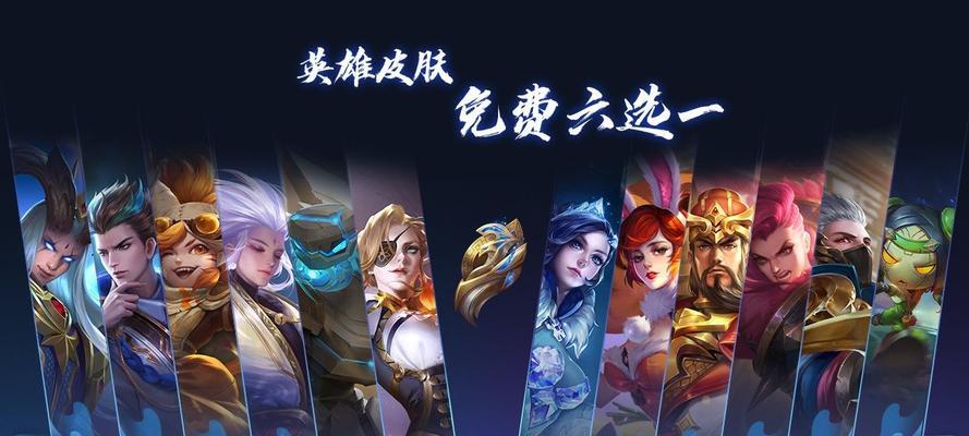 王者荣耀重庆狼队战队星元皮肤获得攻略（教你如何获得重庆狼队战队星元皮肤，让你的王者之路更加精彩）