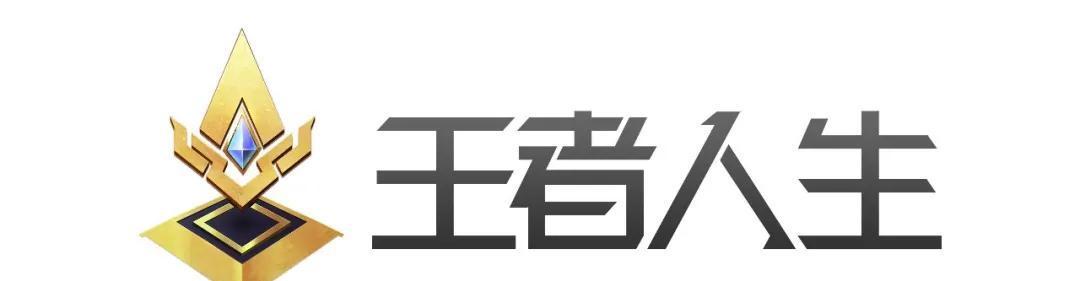 自定义你的王者荣耀图标！（2023年最新一览，让你的英雄形象更出彩）