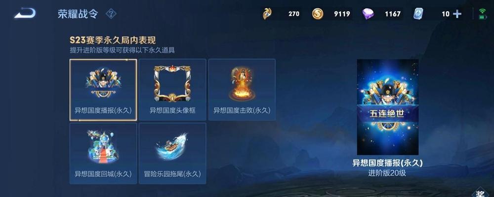 王者荣耀巅峰赛S23赛季开启时间一览（精彩纷呈的赛事即将上演，最高荣耀等你来争夺！）