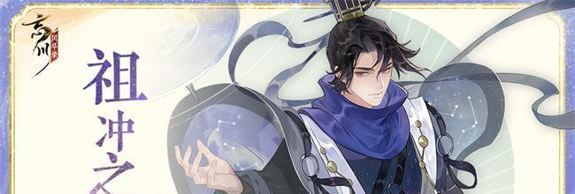 《以忘川风华录名士获取途径一览》（探秘名士获取的多种方式，让你更快成为巨匠）