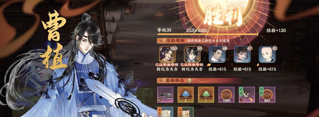 《以忘川风华录名士获取途径一览》（探秘名士获取的多种方式，让你更快成为巨匠）