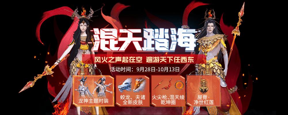 《妄想山海火神时装获取攻略》（以游戏为主，轻松获得珍稀时装）